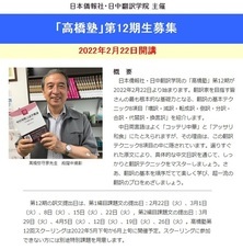 日本僑報社のプレスリリース画像2