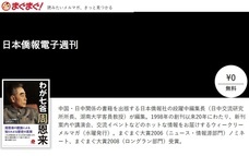日本僑報社のプレスリリース画像1