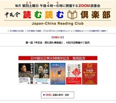 日本僑報社のプレスリリース画像1