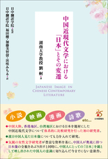 日本僑報社のプレスリリース画像2