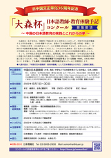 日本僑報社のプレスリリース画像3