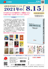 日本僑報社のプレスリリース画像1