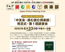 日本僑報社のプレスリリース画像1