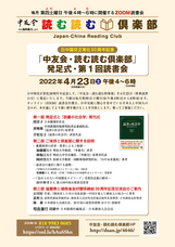 日本僑報社のプレスリリース画像1