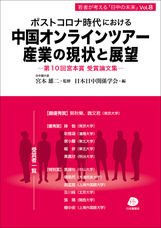日本僑報社のプレスリリース画像1