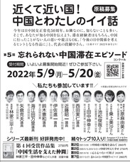 日本僑報社のプレスリリース画像1