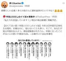 日本僑報社のプレスリリース画像1