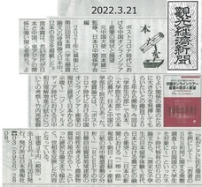 日本僑報社のプレスリリース画像1