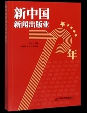 日本僑報社のプレスリリース画像1