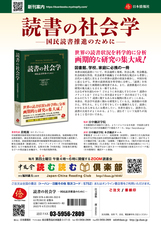 日本僑報社のプレスリリース画像1