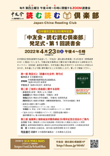 日本僑報社のプレスリリース画像1