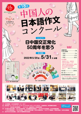 日本僑報社のプレスリリース画像1