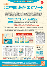 日本僑報社のプレスリリース画像2