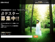 株式会社エンタップのプレスリリース