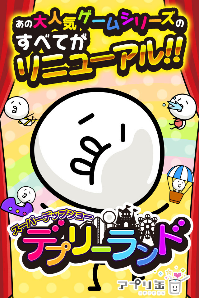 株式会社デイズのプレスリリース画像1