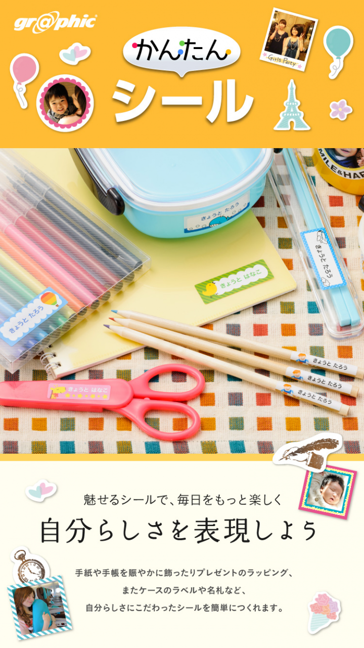 株式会社グラフィックのプレスリリース画像1