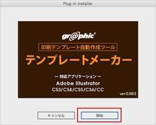 株式会社グラフィックのプレスリリース画像1