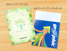 株式会社グラフィックのプレスリリース画像3