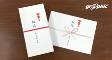 株式会社グラフィックのプレスリリース画像2