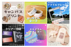 株式会社グラフィックのプレスリリース画像1