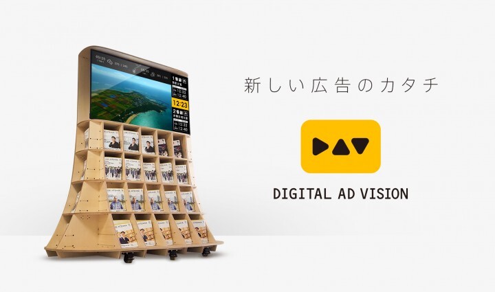 インタラクティブ株式会社のプレスリリース画像1