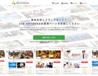 インタラクティブ株式会社のプレスリリース画像1