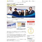 インタラクティブ株式会社のプレスリリース画像1