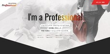 琉球インタラクティブ株式会社のプレスリリース7