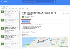 琉球インタラクティブ株式会社のプレスリリース4