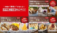 インタラクティブ株式会社のプレスリリース画像1