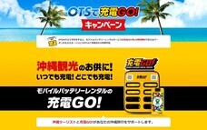 インタラクティブ株式会社のプレスリリース画像1