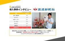インタラクティブ株式会社のプレスリリース画像1
