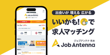 インタラクティブ株式会社のプレスリリース画像1