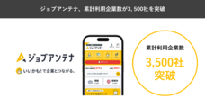 インタラクティブ株式会社のプレスリリース画像1
