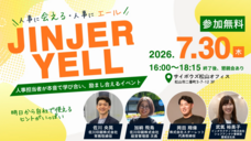 インタラクティブ株式会社のプレスリリース画像1