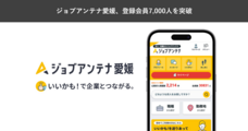 インタラクティブ株式会社のプレスリリース画像1