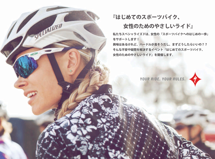 スペシャライズド・ジャパン合同会社のプレスリリース見出し画像