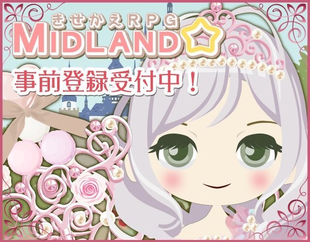 ミットランドストーリー株式会社のプレスリリース画像1