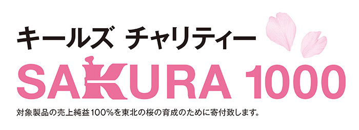 KIEHL’S SINCE 1851のプレスリリース画像2