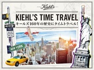 KIEHL’S SINCE 1851のプレスリリース画像2