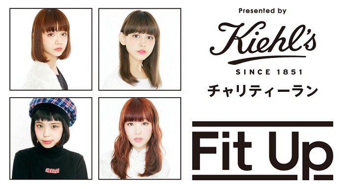 KIEHL’S SINCE 1851のプレスリリース画像1