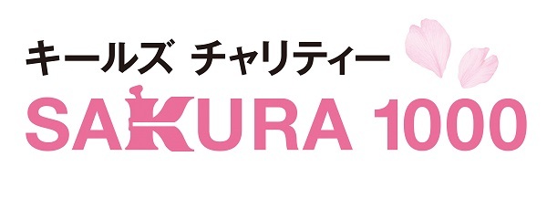 KIEHL’S SINCE 1851のプレスリリース画像2