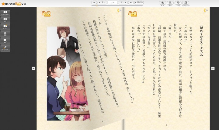 宇都宮ケーブルテレビ株式会社のプレスリリース画像3