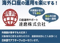 だるま株式会社のプレスリリース画像5