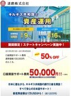 だるま株式会社のプレスリリース