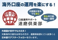 だるま株式会社のプレスリリース