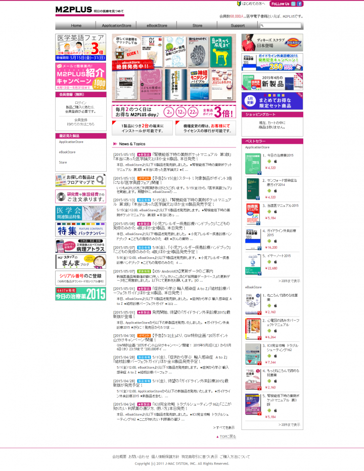 株式会社ジェイマックシステムのプレスリリース画像5