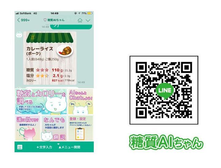 株式会社ジェイマックシステムのプレスリリース画像2