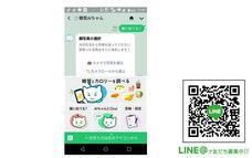 株式会社ジェイマックシステムのプレスリリース画像4