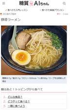 株式会社ジェイマックシステムのプレスリリース画像4